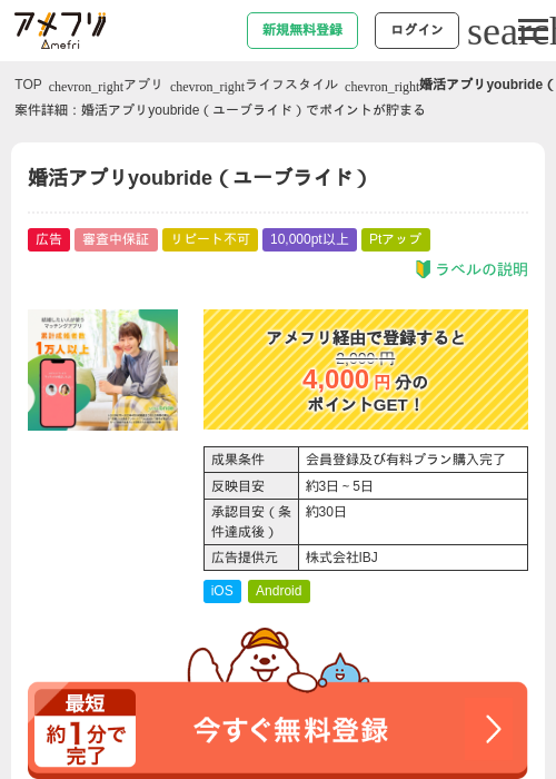 Deの過去最高画像（アメフリ・2026年4月27日）