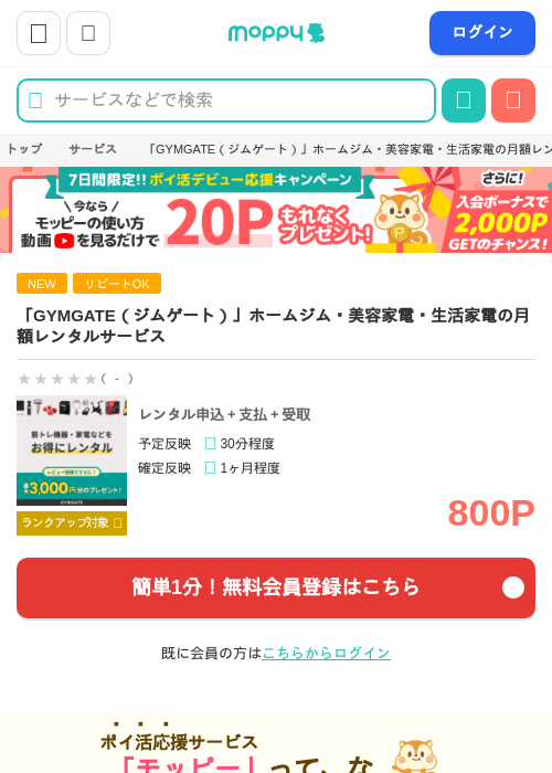 美容の過去最高画像（モッピー・2026年4月27日）