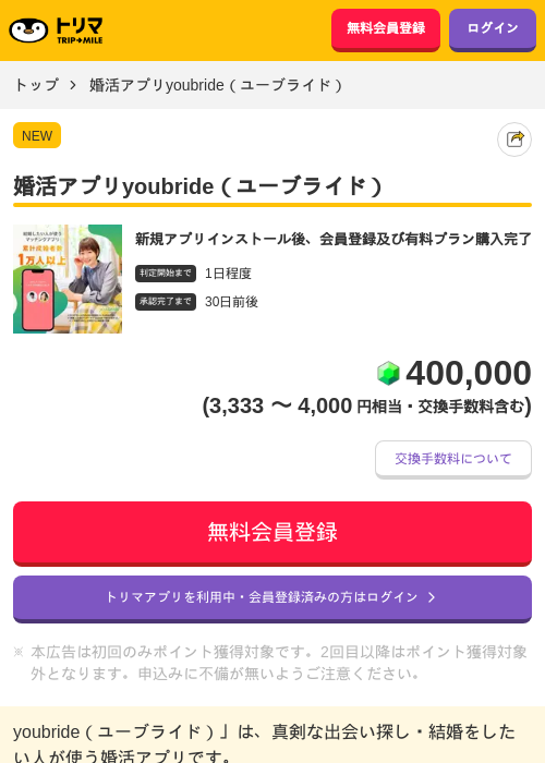 Deの過去最高画像（トリマ・2026年4月27日）