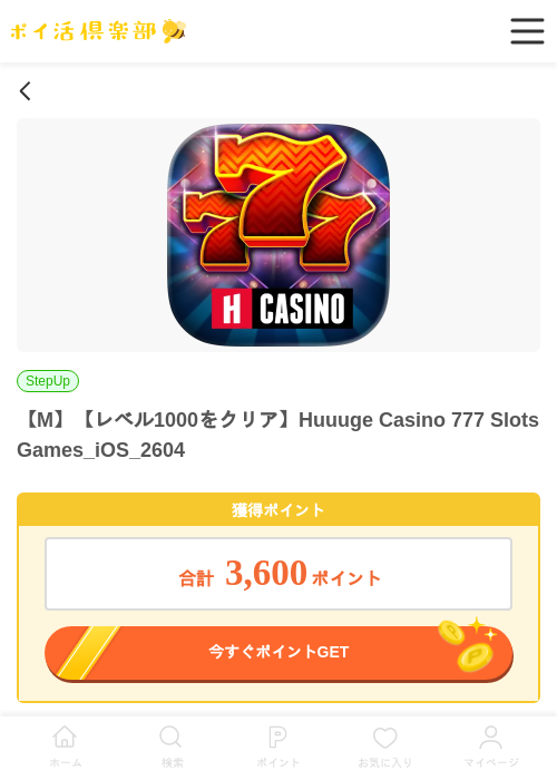 777の過去最高画像（ポイ活倶楽部・2026年4月27日）