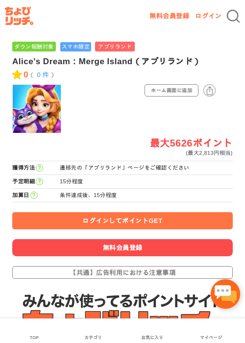 dreamの過去最高画像（ちょびリッチ・2026年5月3日）