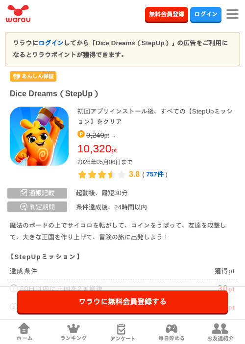 dreamの過去最高画像（ワラウ・2026年4月30日）