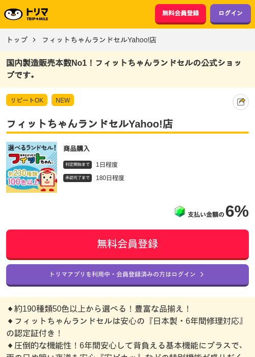 Yahooの過去最高画像（トリマ・2026年4月28日）