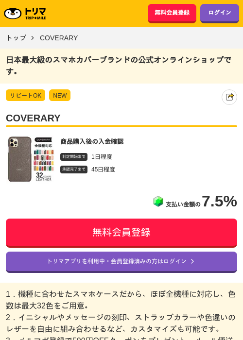 COVERARYの過去最高画像（トリマ・2026年4月28日）