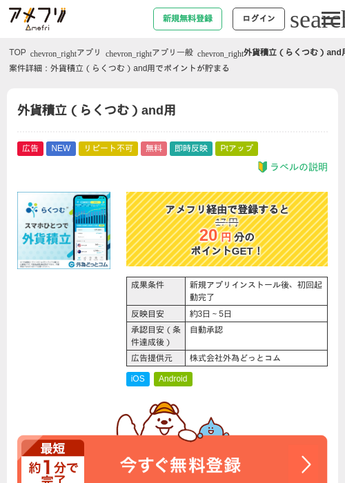 andの過去最高画像（アメフリ・2026年4月28日）