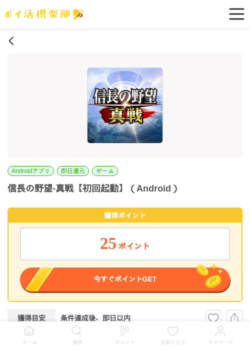 Roの過去最高画像（ポイ活倶楽部・2026年4月29日）