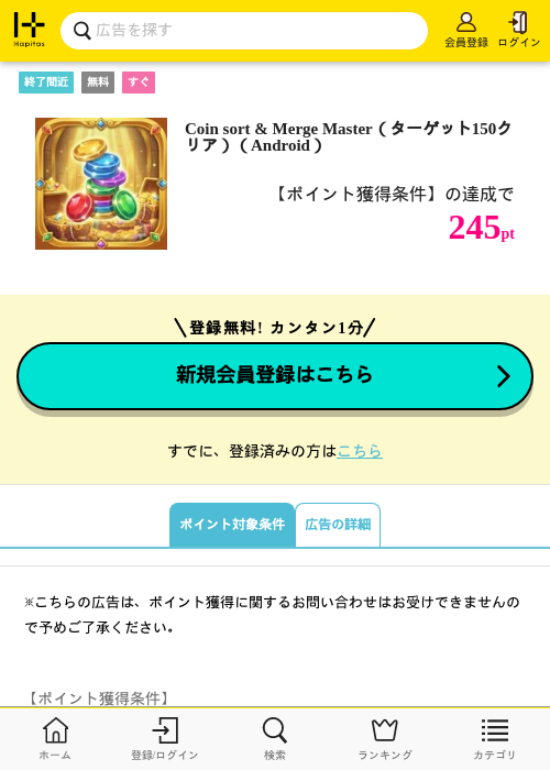 andの過去最高画像（ハピタス・2026年4月29日）