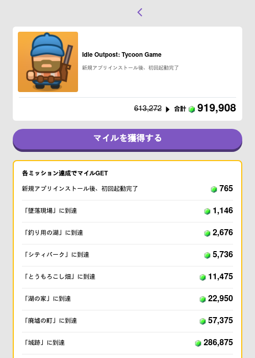 Idle Outpost: Tycoon Gameの過去最高画像（トリマ （ミッションB）・2026年5月4日）