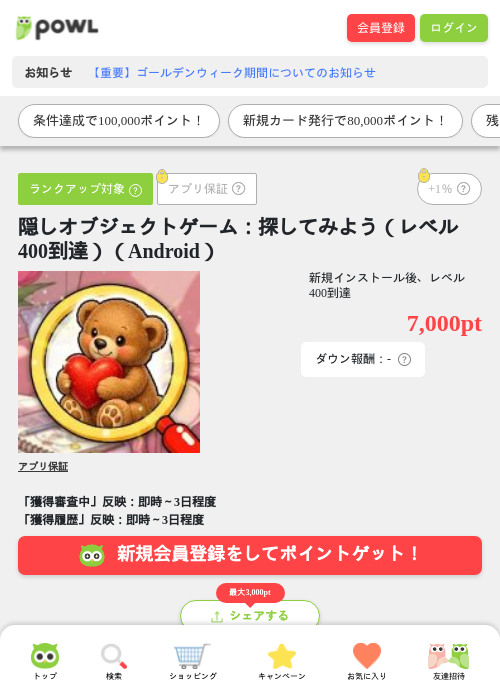 Roの過去最高画像（Powl・2026年4月29日）