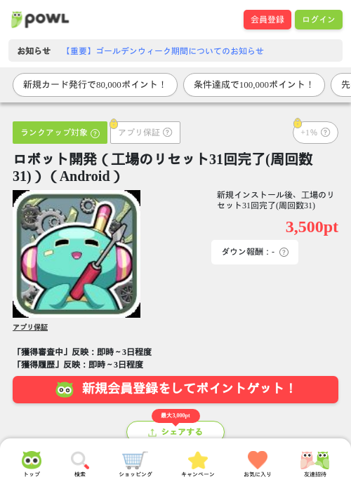 ロボット開発の過去最高画像（Powl・2026年4月29日）