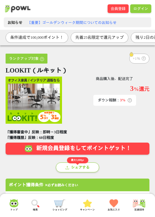 itの過去最高画像（Powl・2026年4月29日）