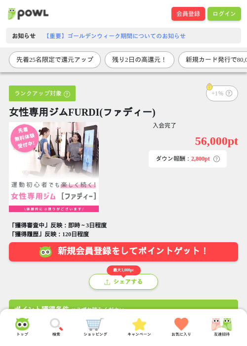 diの過去最高画像（Powl・2026年4月29日）