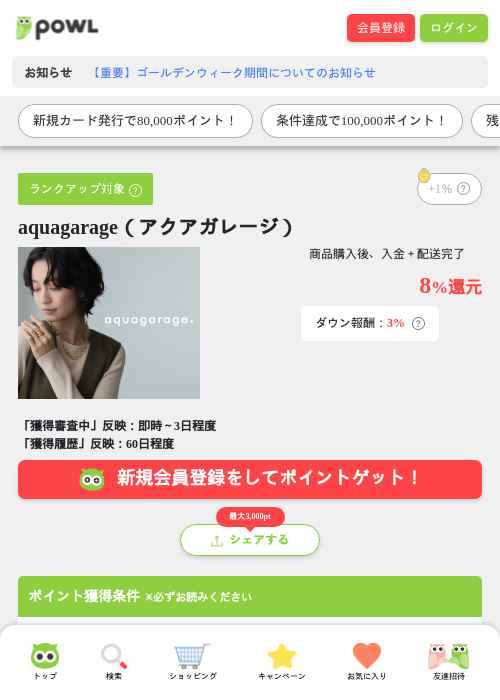 Ageの過去最高画像（Powl・2026年4月29日）