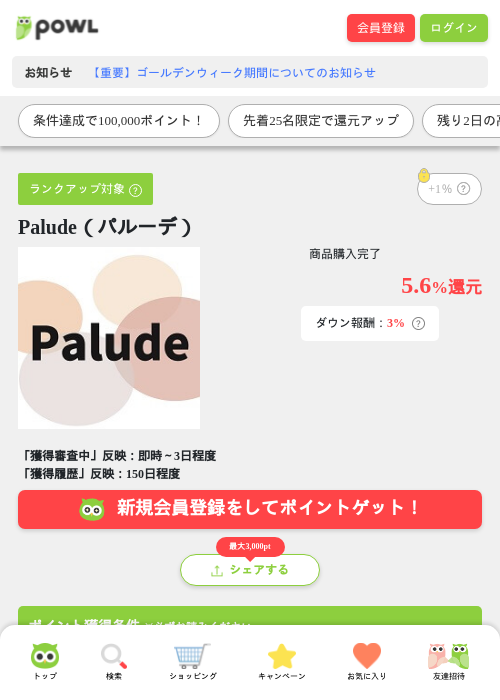 Deの過去最高画像（Powl・2026年4月29日）
