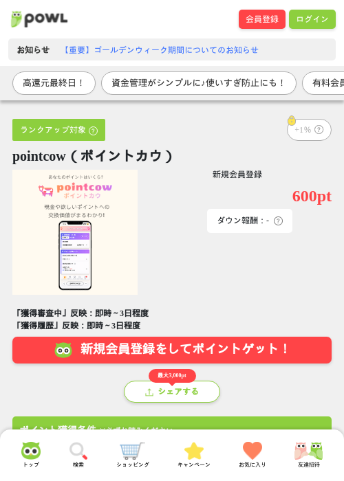 Poの過去最高画像（Powl・2026年4月30日）