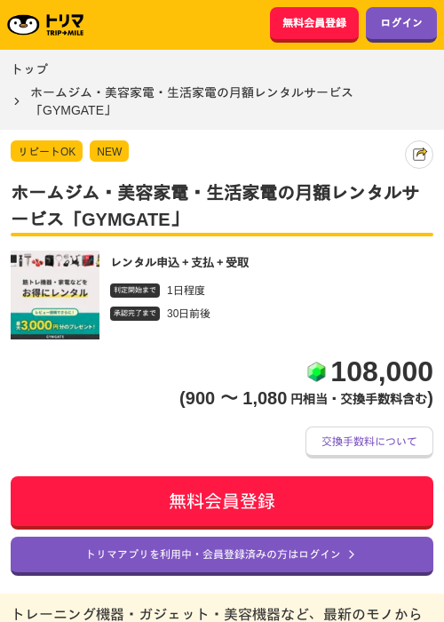 美容の過去最高画像（トリマ・2026年4月29日）