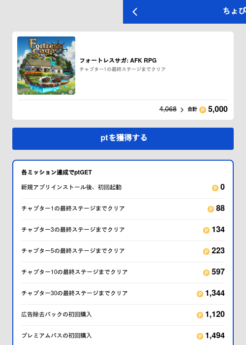 フォートレスサガ: AFK RPGの過去最高画像（ちょびリッチ（GF Rewards）・2026年5月19日）