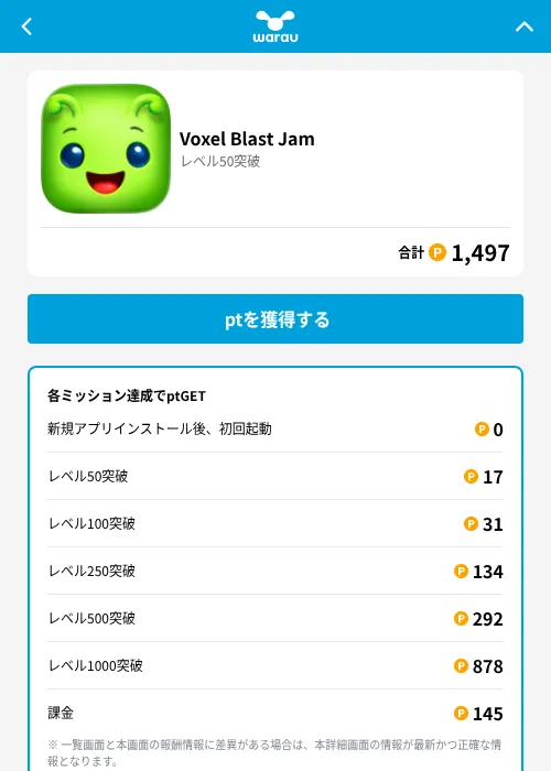 Voxel Blast Jamの掲載記録画像（ワラウ（GF Rewards）・2026年6月19日）