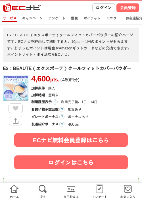 EXの過去最高画像（ECナビ・2026年5月1日）