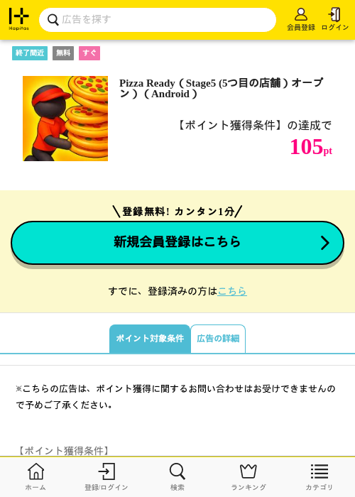 Ageの過去最高画像（ハピタス・2026年4月30日）