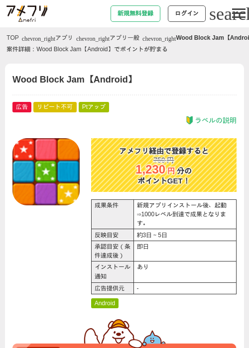 Roの過去最高画像（アメフリ・2026年5月6日）