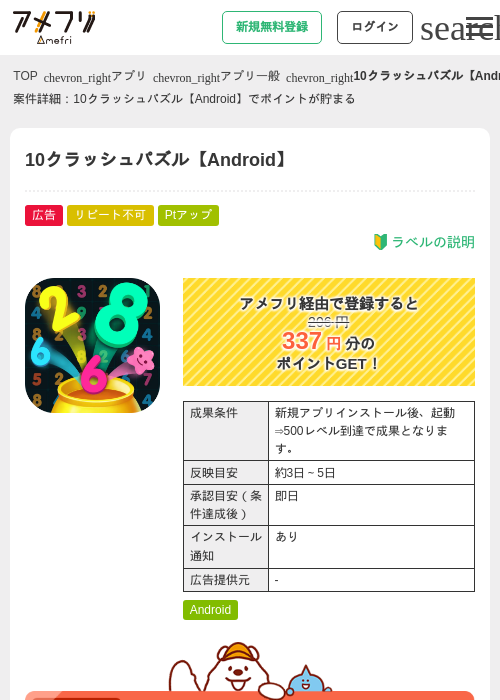 Roの過去最高画像（アメフリ・2026年5月5日）