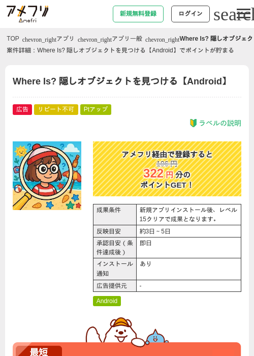 Roの過去最高画像（アメフリ・2026年5月6日）