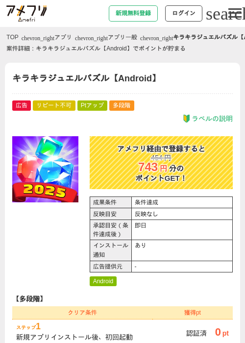 Roの過去最高画像（アメフリ・2026年5月6日）