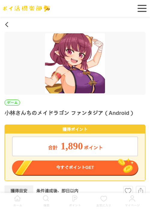 小林の過去最高画像（ポイ活倶楽部・2026年4月30日）