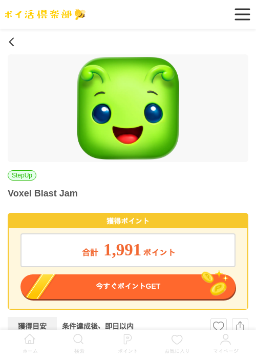 Voxel Blast Jamの過去最高画像（ポイ活倶楽部・2026年5月5日）