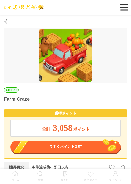 Farm Craze（Android）の過去最高画像（ポイ活倶楽部・2026年5月5日）