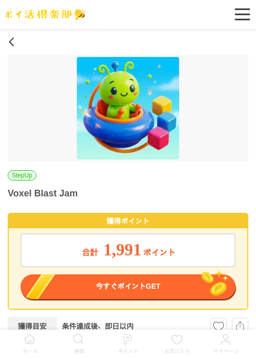 Voxel Blast Jamの過去最高画像（ポイ活倶楽部・2026年5月5日）