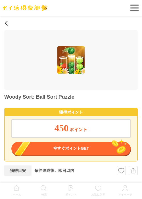 Woody Puzzleの過去最高画像（ポイ活倶楽部・2026年5月5日）