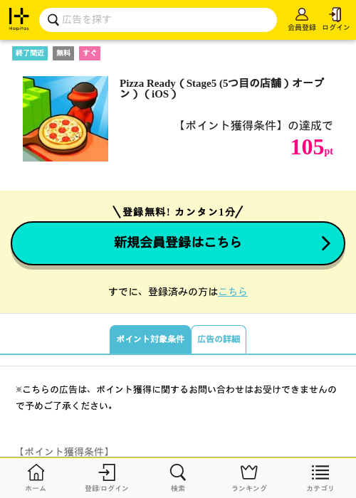 Ageの過去最高画像（ハピタス・2026年5月2日）