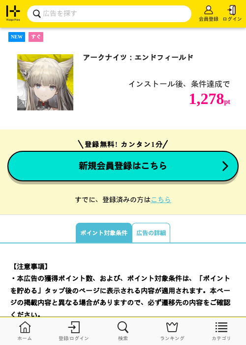アークナイツ：エンドフィールドの過去最高画像（ハピタス・2026年5月1日）