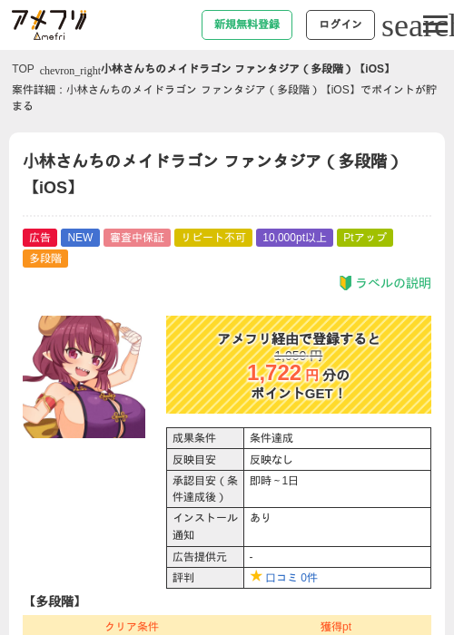 小林の過去最高画像（アメフリ・2026年4月30日）