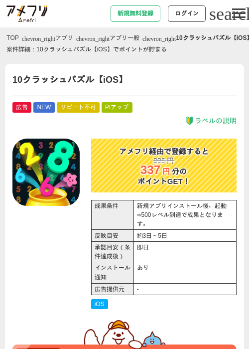 ラッシュの過去最高画像（アメフリ・2026年4月30日）