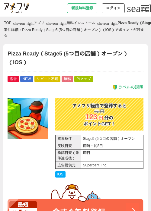 Ageの過去最高画像（アメフリ・2026年4月30日）