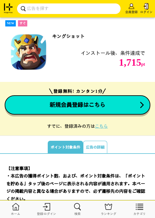 キングショットの過去最高画像（ハピタス・2026年5月1日）