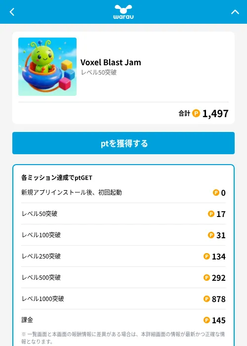 Voxel Blast Jamの掲載記録画像（ワラウ（GF Rewards）・2026年6月19日）
