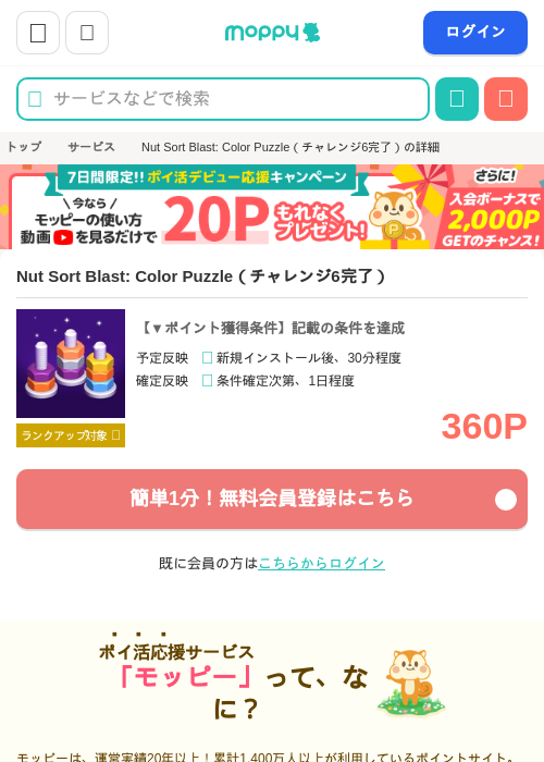 Leの過去最高画像（モッピー・2026年5月2日）