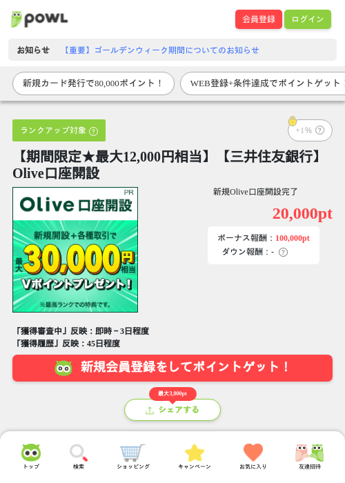 Oliveの過去最高画像（Powl・2026年5月3日）