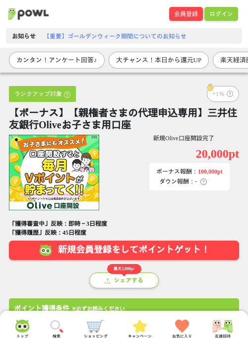 Oliveの過去最高画像（Powl・2026年5月2日）