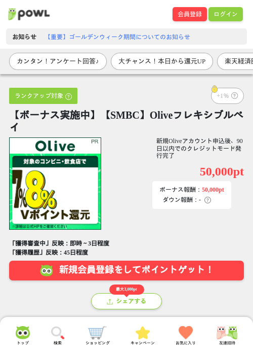 Oliveの過去最高画像（Powl・2026年5月2日）