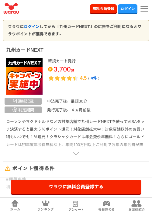 EXの過去最高画像（ワラウ・2026年5月2日）