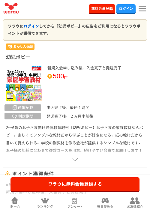 幼児ポピーの過去最高画像（ワラウ・2026年5月1日）