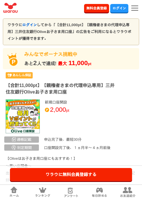 Oliveの過去最高画像（ワラウ・2026年5月1日）