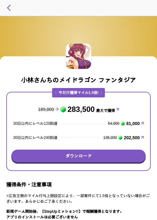 小林さんちのメイドラゴン ファンタジアの過去最高画像（トリマ （ミッションA）・2026年5月5日）