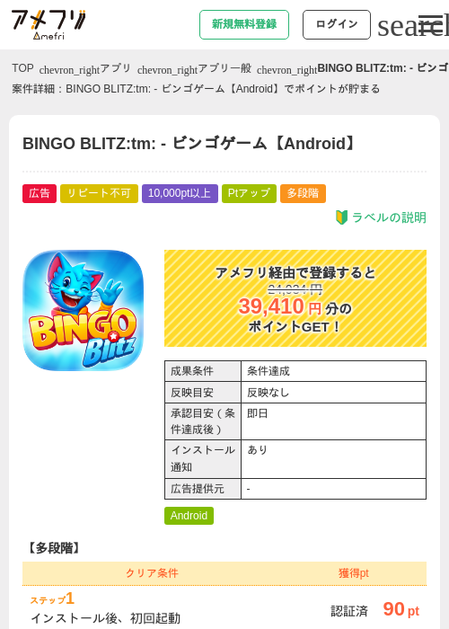 itの過去最高画像（アメフリ・2026年5月6日）