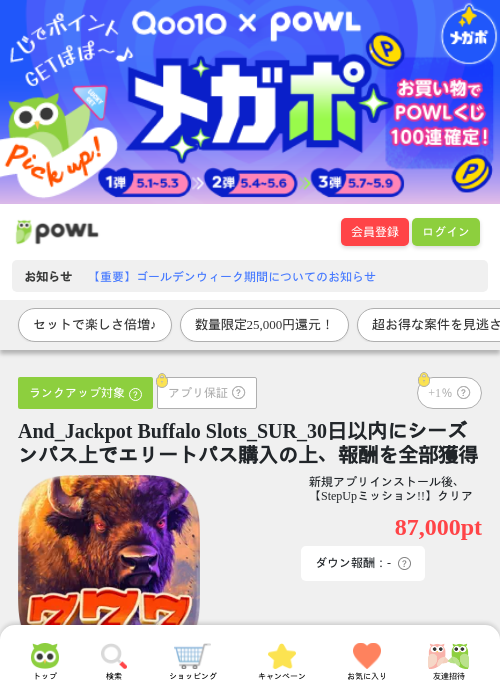 Poの過去最高画像（Powl・2026年5月1日）